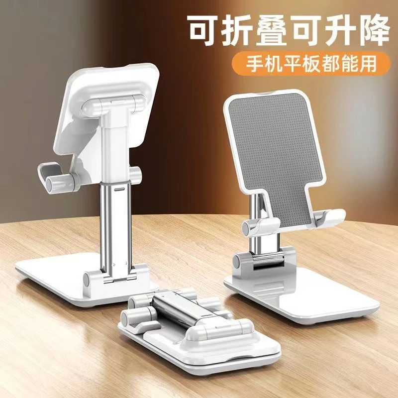 准新品 手机支架桌面折叠升降便携多功能通用支撑架追剧