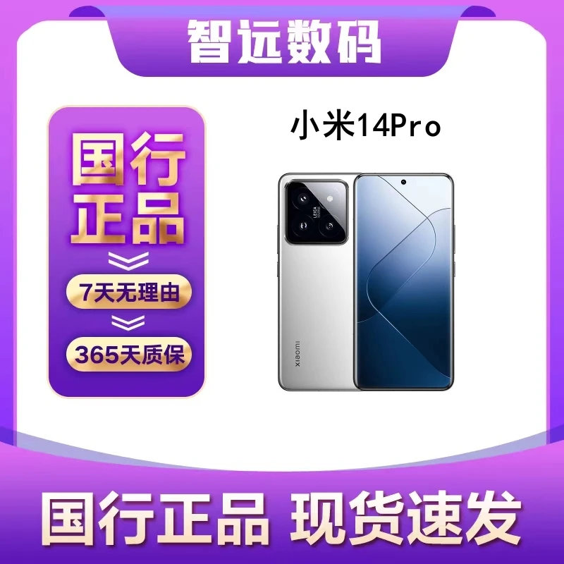 95新 Xiaomi/小米 14Pro 骁龙8Gen3 光影猎人小米龙晶玻璃