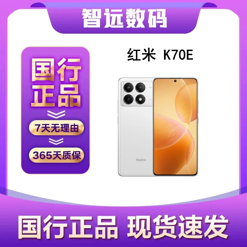 95新 Redmi/红米 k70E 90w快充澎湃OS天玑8300-UItra全网通5G