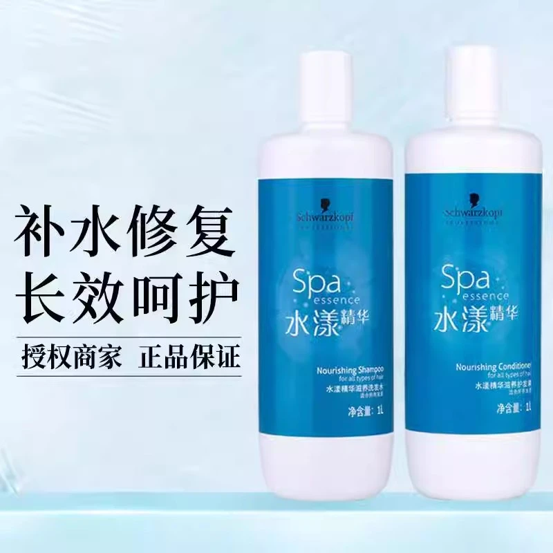 施华蔻水漾精华护发素保湿补水修复滋养护发素1L发廊专用正品