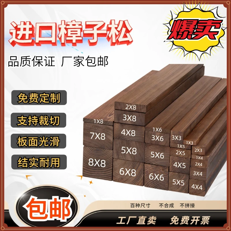 峻墨木条木方木板防腐木实木碳化装饰条龙骨立柱面板垫床板实木板