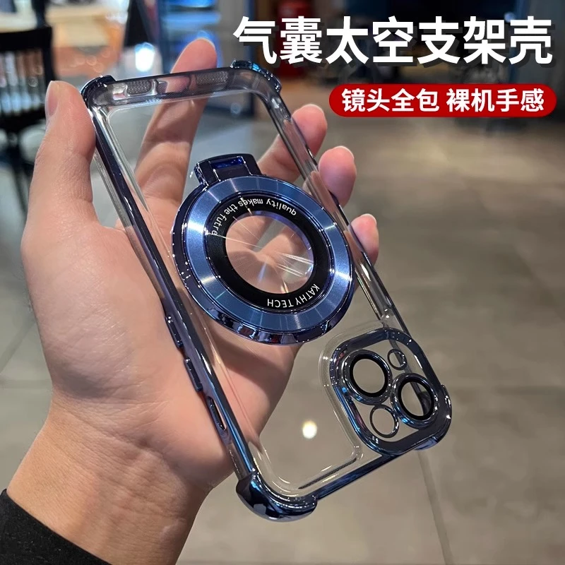 四角防摔磁吸支架（带玻璃镜头膜）太空壳适用苹果11-15系列保护壳