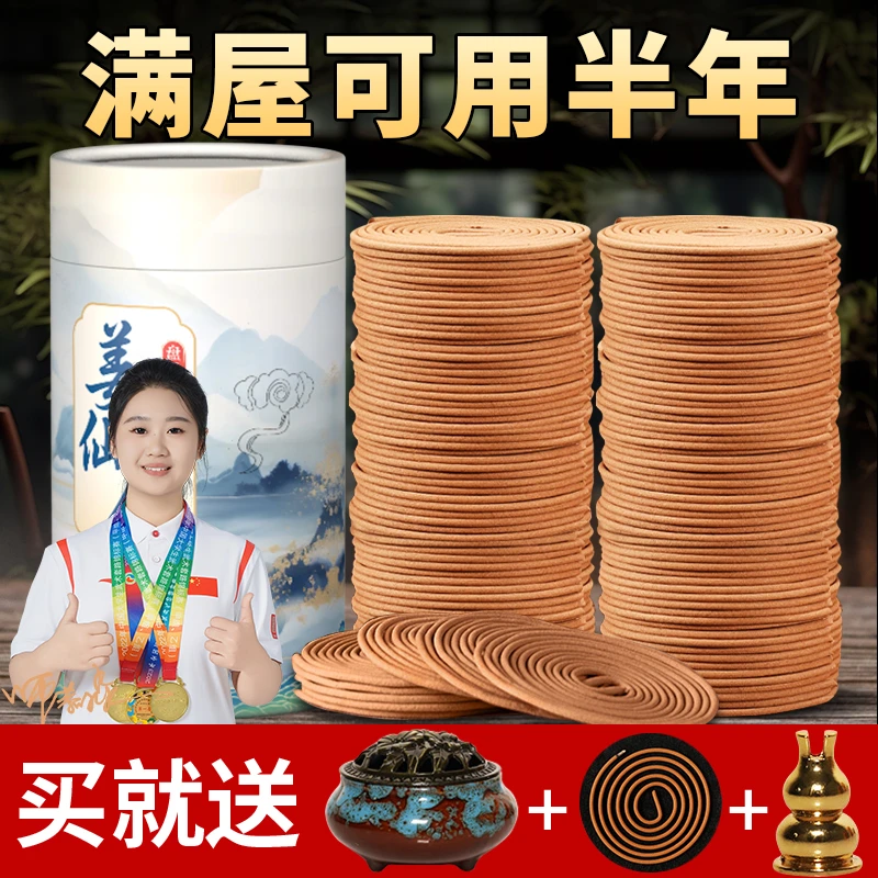 姜仙人品质保障清新盘香手工檀香卧室天然清香客厅