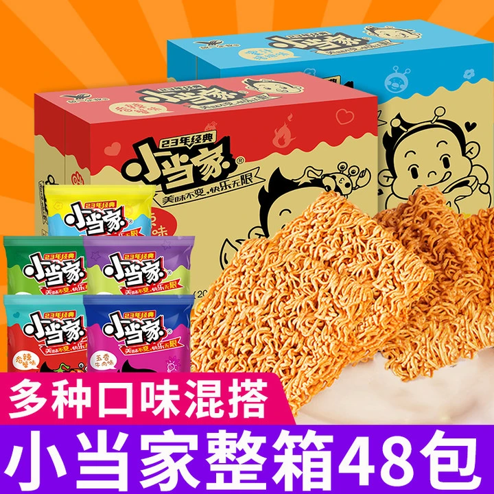 统一小当家干脆面整箱批发多口味混合装干吃面速食方便面掌心脆