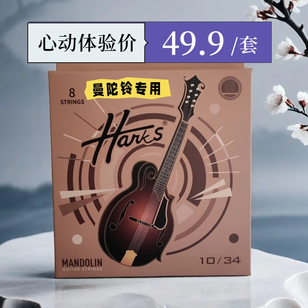 Hanks曼陀铃琴弦高端磷铜材质套装琴弦声音清脆动听防锈镀膜处理
