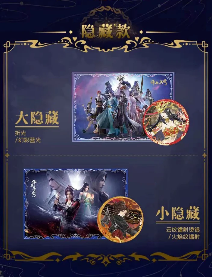 斗破苍穹X遇意盲袋吧唧徽章明信片盲盒隐藏幻彩