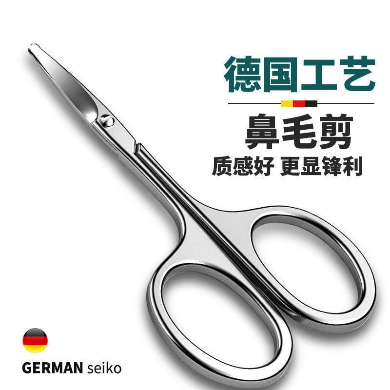 修眉专用眉毛剪刀鼻毛修剪器男士女士小剪子套装美妆眉刀工具圆头