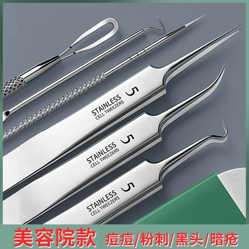 粉刺针套装细胞夹一整套超细镊子去黑头刮闭口神器挤痘祛痘针镊子