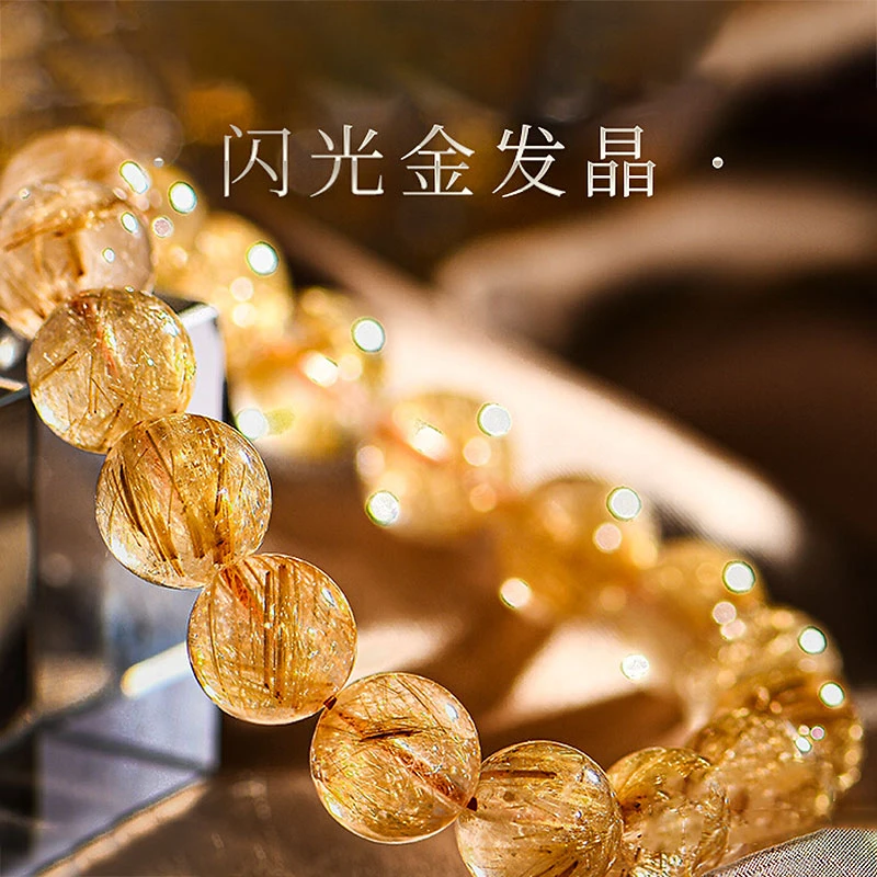 金发晶手链女金钛晶手串满密顺发黄发晶巴西天然水晶手链男女招财