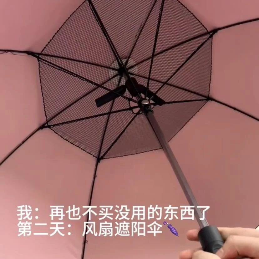 风扇雨伞带喷雾电动喷水伞晴雨两用遮阳伞户外便携防紫外线伞