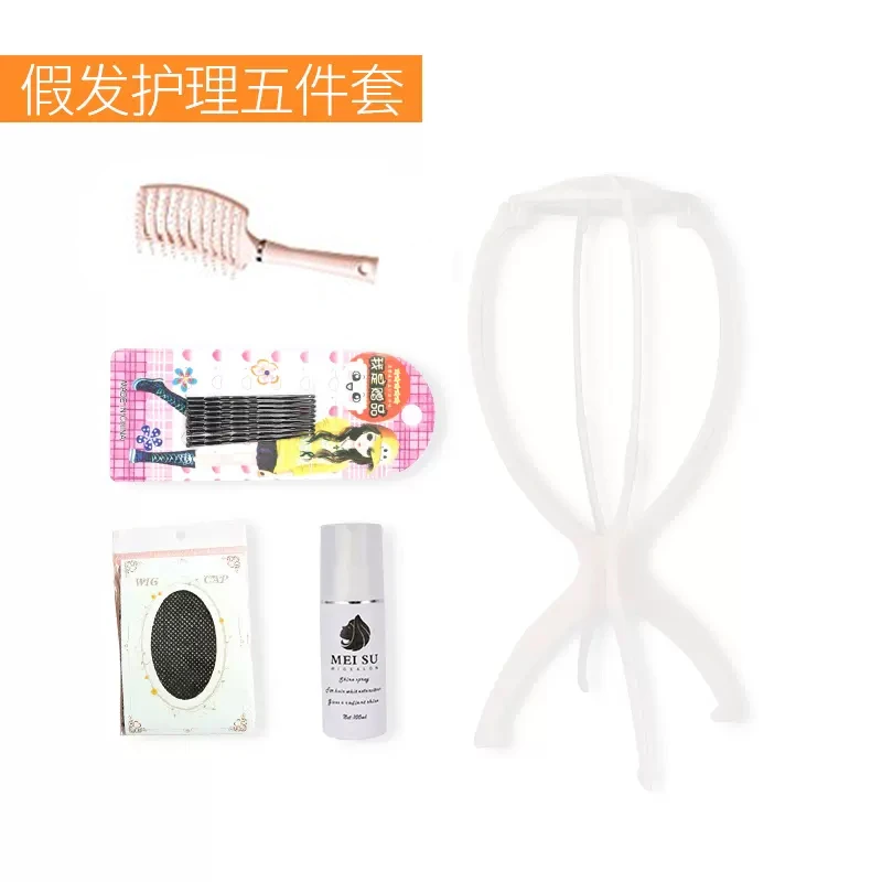 假发赠品液发尾顺滑固定免洗打理液假毛赠品柔顺专用套装工具五样