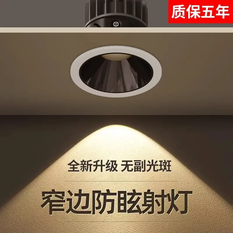 小山丘射灯嵌入式过道射灯COB天花灯防眩光家用开孔射灯无主灯
