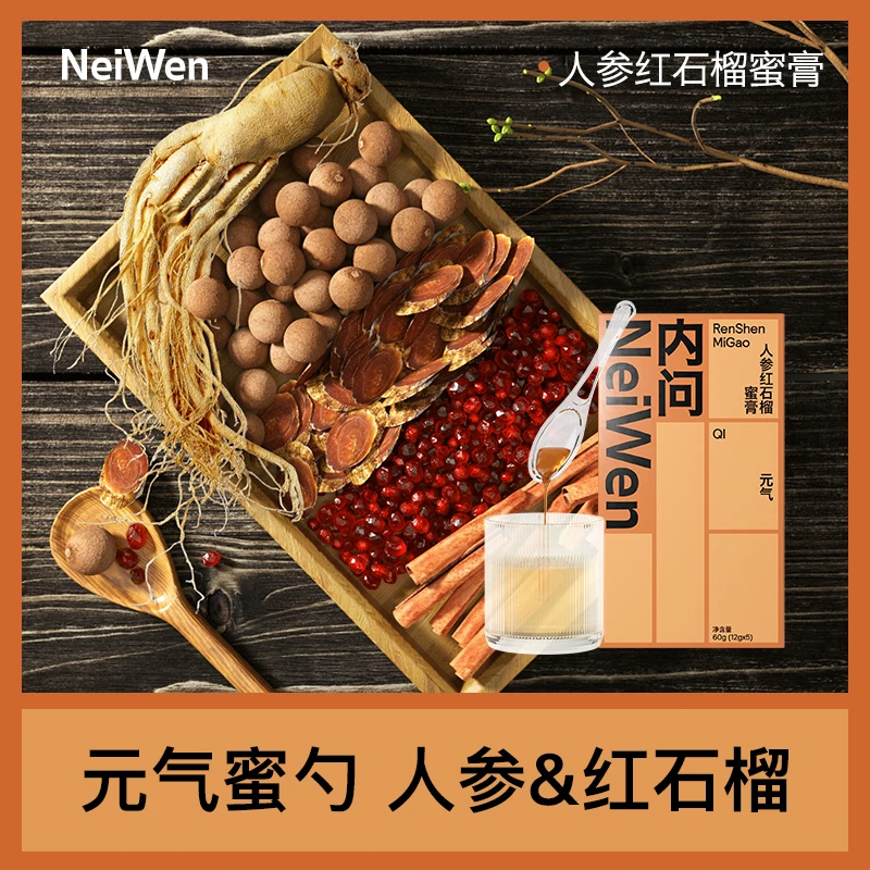 【达人专享】内问人参红石榴蜜液天然长白山人参蜂蜜勺子传统严选