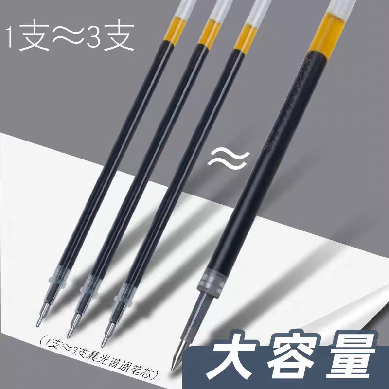 圆珠笔芯直播间付款一拍一付勿直接拍