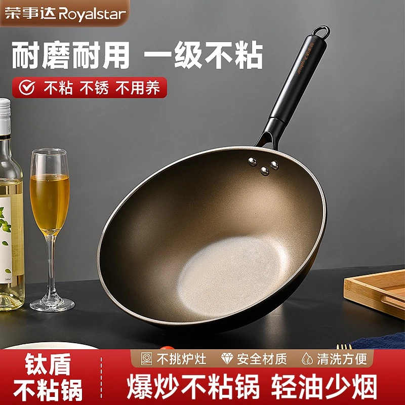 【源头工厂】荣事达钛盾不粘锅耐磨 带盖加大直径32cmY