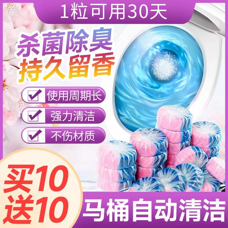 梦泡粉蓝蓝泡泡除味除臭洁厕灵清洁剂剂马桶清香型去黄强力强效款