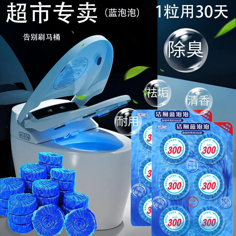 梦泡洁厕灵蓝泡泡清香型强力去黄除臭洁厕所马桶清洁剂厕所冲水箱