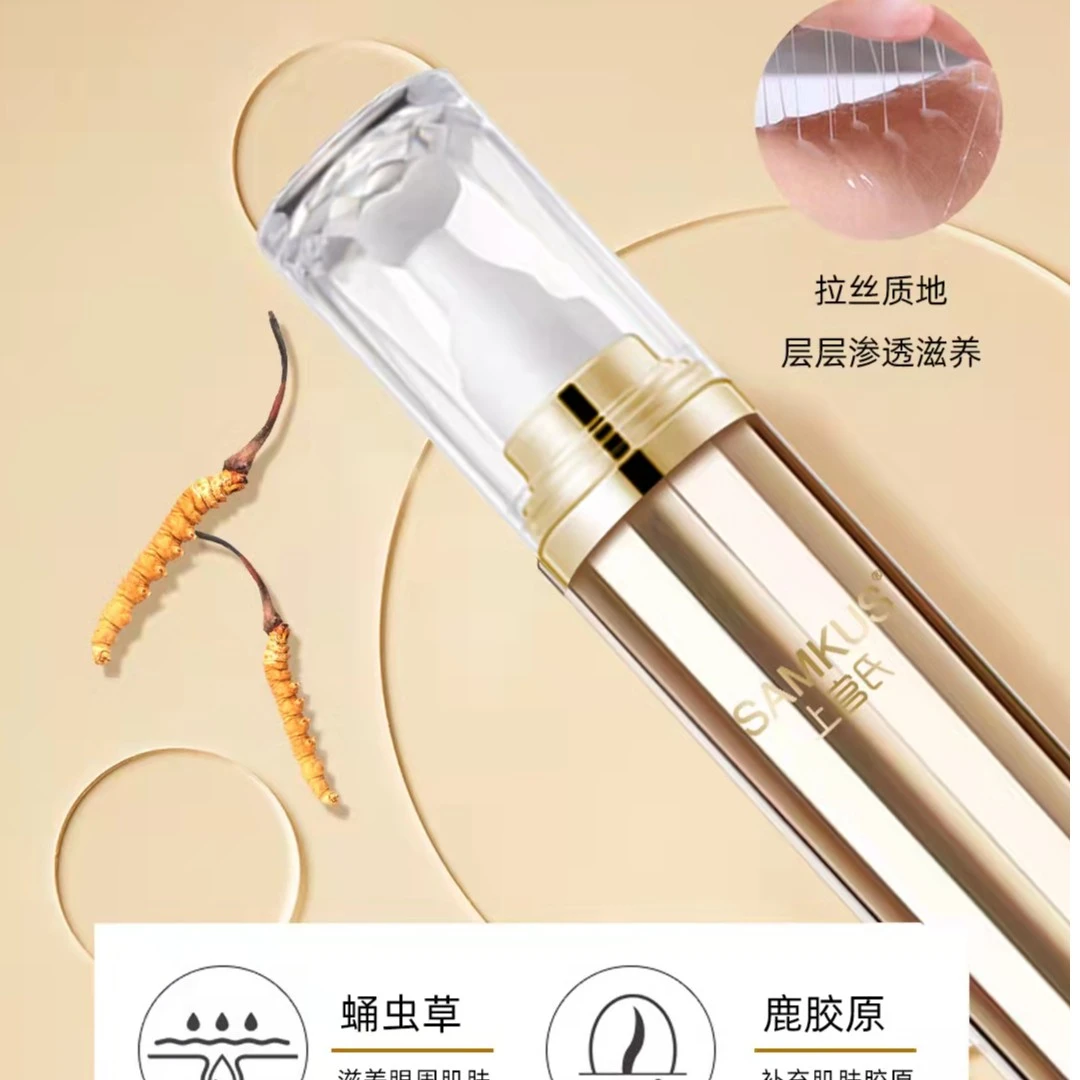 鹿胶原虫草御容抗皱眼霜