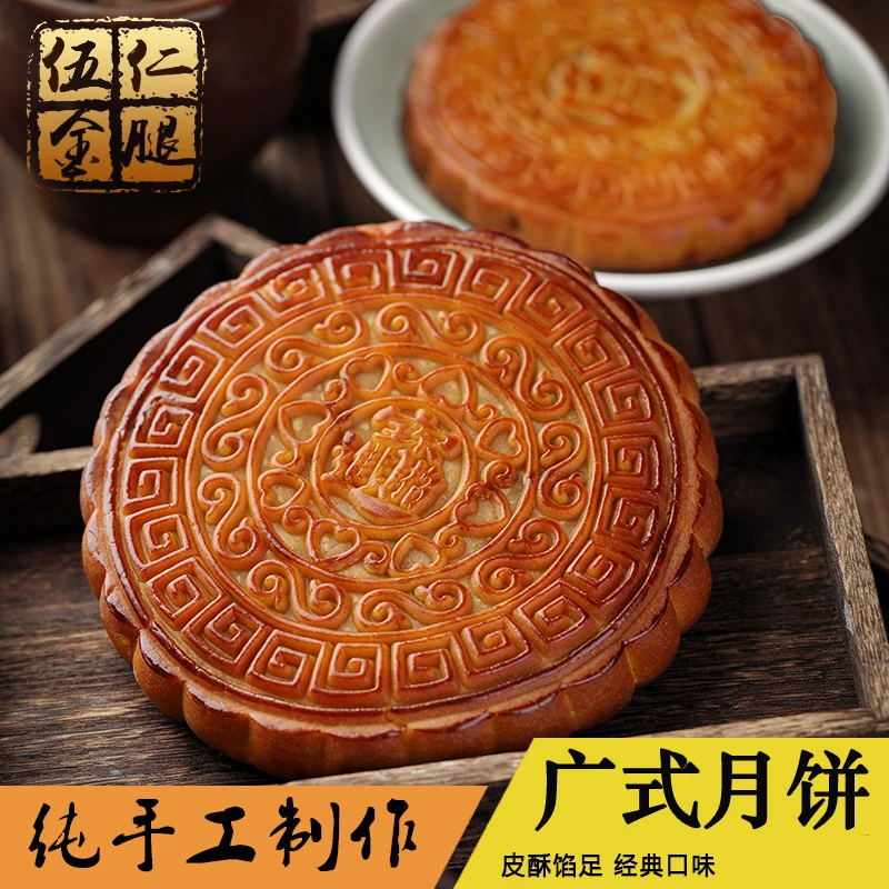 中秋节传统广式五仁叉烧大月饼传承味道礼盒团圆送礼员工佳品