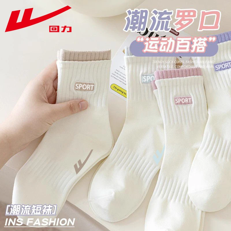 回力100%正品棉袜子女春秋冬款中筒袜运动搭配鲨鱼裤字母白色长袜