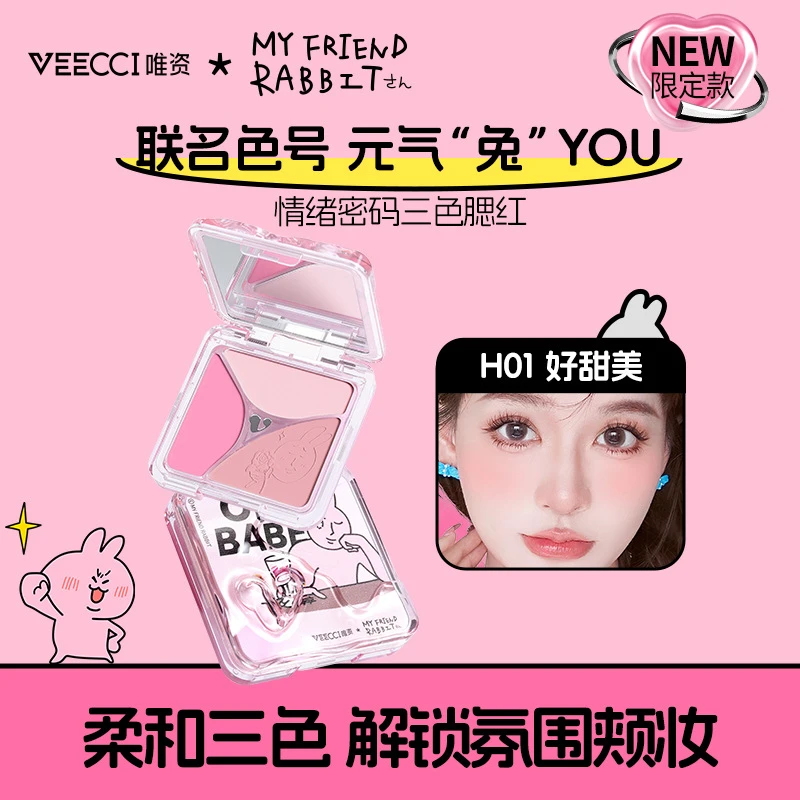 唯资粉红兔子三色腮红粉质轻盈顺滑通透持妆三色腮红盘夏日市集