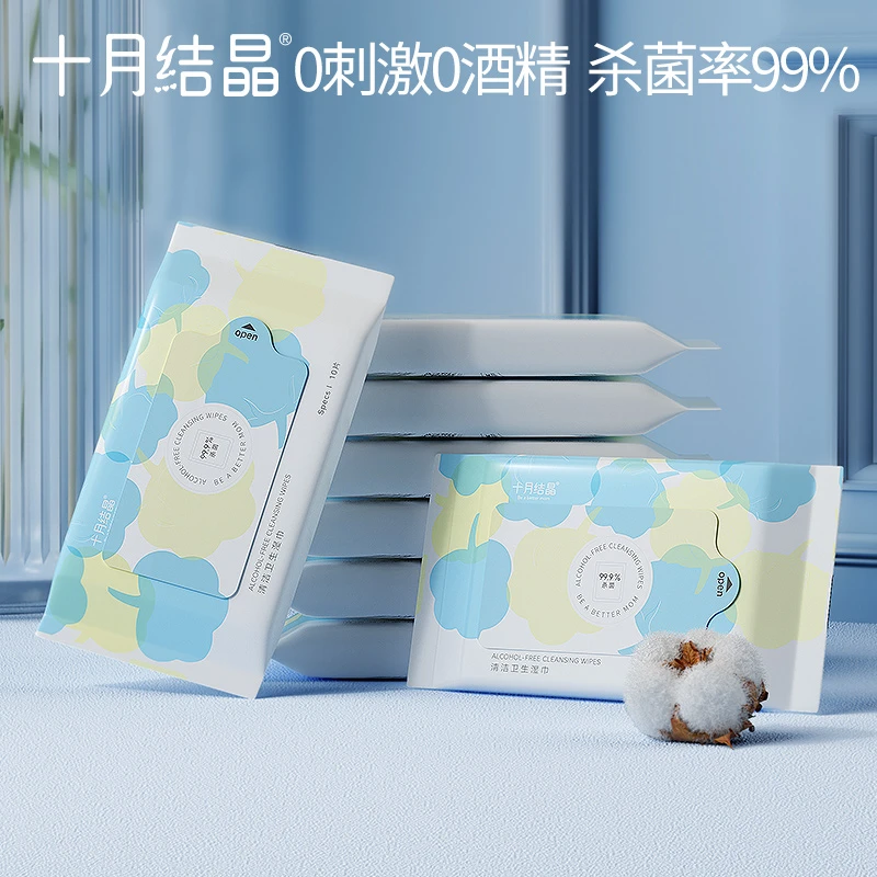 十月结晶母婴卫生消毒湿巾非酒精湿巾纸便携小包随身装一次性