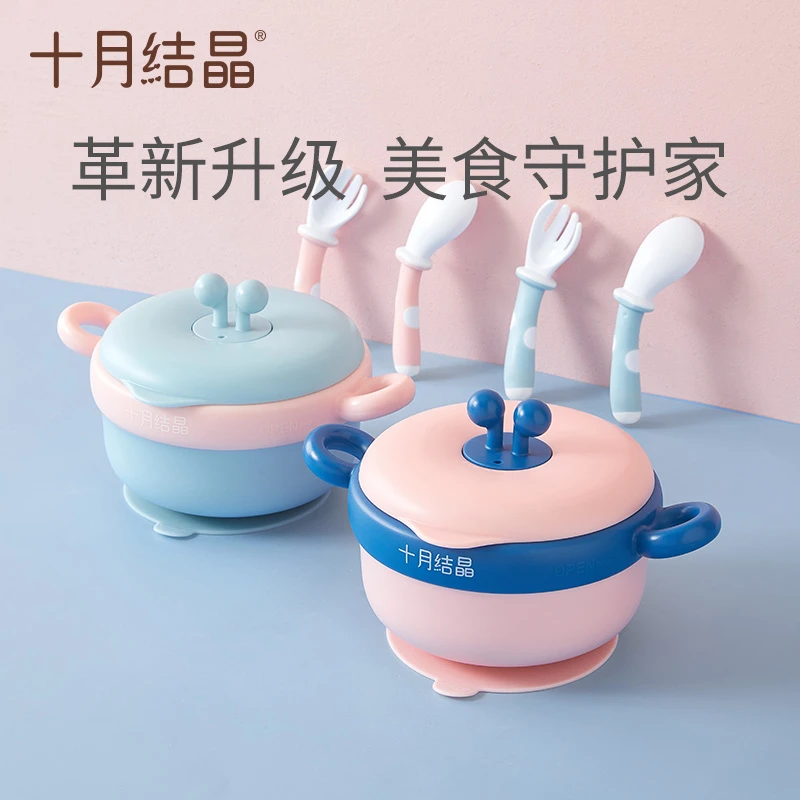 十月结晶宝宝注水保温碗吃饭辅食碗套装防摔婴儿吸盘碗儿童餐盘