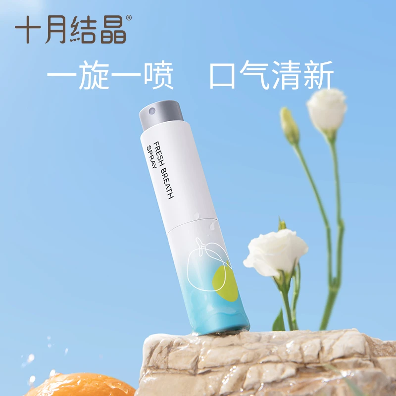 十月结晶口腔留香清新喷雾口气清新剂男女士持久便携预防叶酸口喷