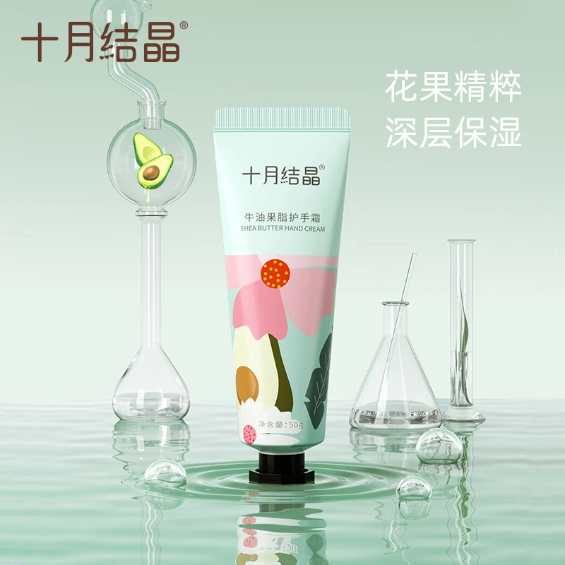 十月结晶护手霜手部润肤护理滋润保湿护肤品