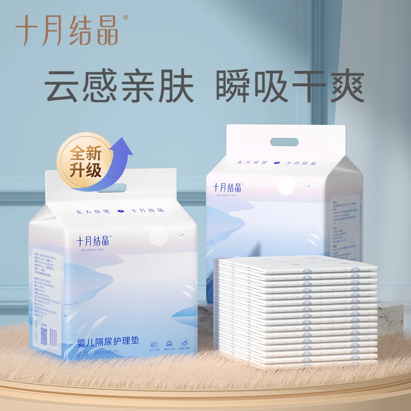 十月结晶婴儿一次性隔尿垫防水床垫护垫宝宝护理垫透气不可洗尿垫