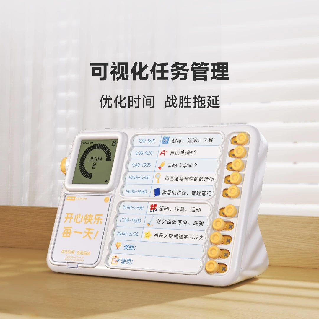 当当狸时间管理器 自律时间可视化时间管理器