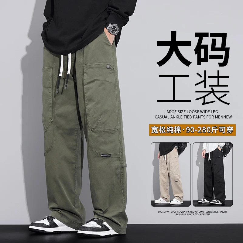 大码美式纯棉工装裤男生秋款直筒宽松胖子加肥加大阔腿百搭休闲裤
