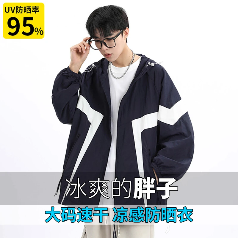 大码薄款冰丝夏天防晒衣男士宽松加肥胖子青少年休闲百搭户外上衣