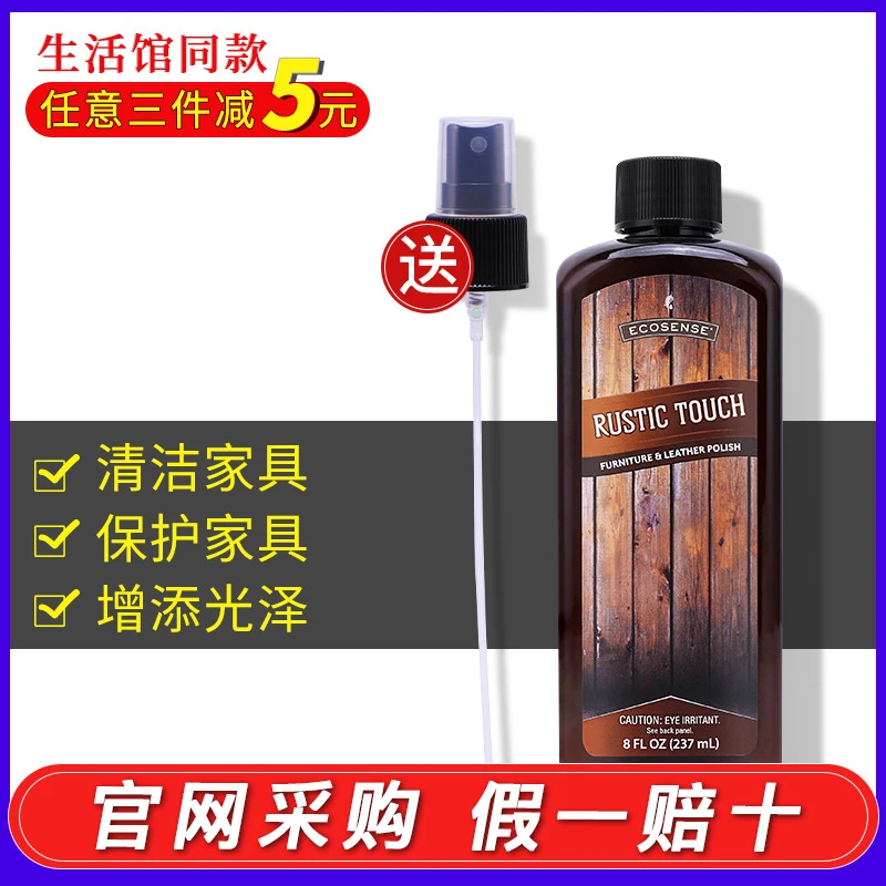 【官方正品】美乐家除尘亮光剂清新橙香(附喷头)环保超市生活馆同款