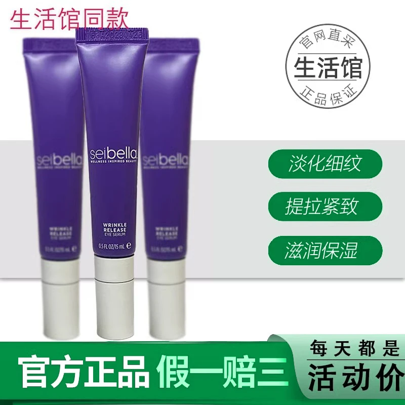 【官方正品】美乐家水贝娜紧致滋养菁华眼霜眼部精华环保超市生活馆