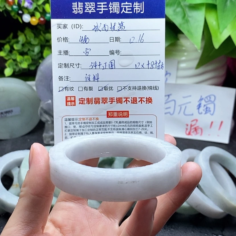 【闪购商品】定制翡翠手镯未镶嵌冰**蓝