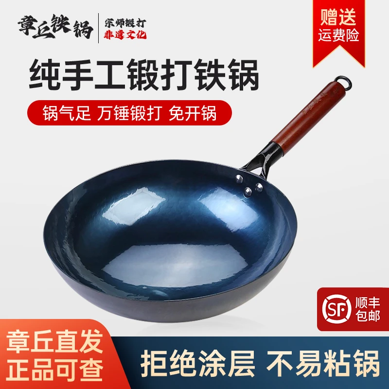章丘铁锅官方正品免开锅铁锅无涂层纯手工煤气电磁炉家用炒菜锅