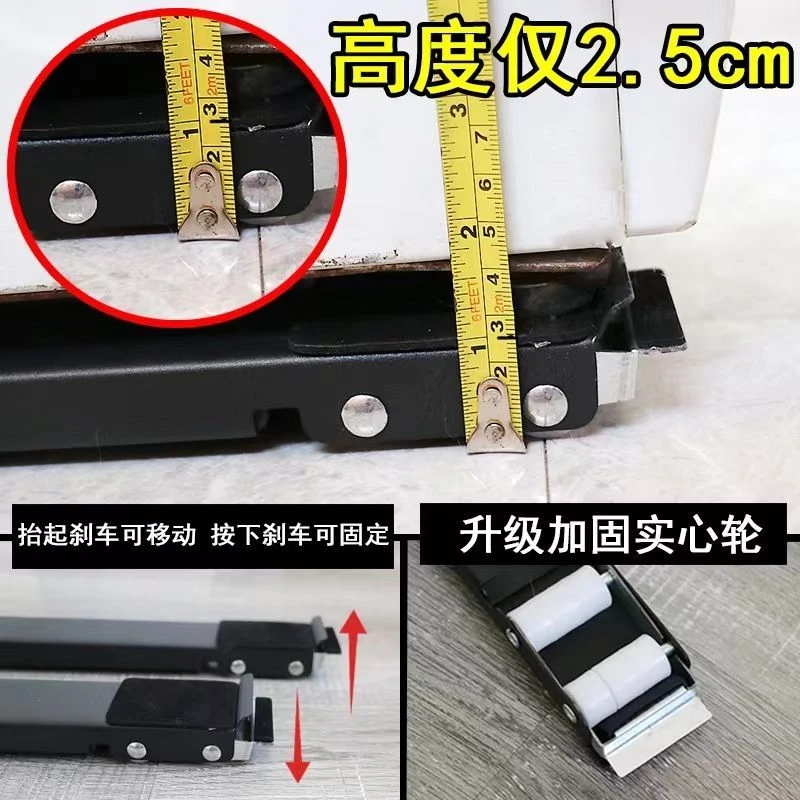新品洗衣机底座2.5厘米超低滚筒洗衣机移动垫高冰箱支架滑轮简约