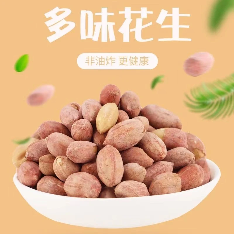 优选美味新货山东特产烤熟五香蒜香奶香多味花生米休闲零食批发!!