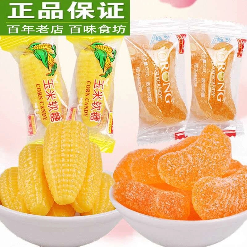 经典软糯玉米糖桔子味软糖结婚喜糖年货糖果批发婚庆好吃食用特产