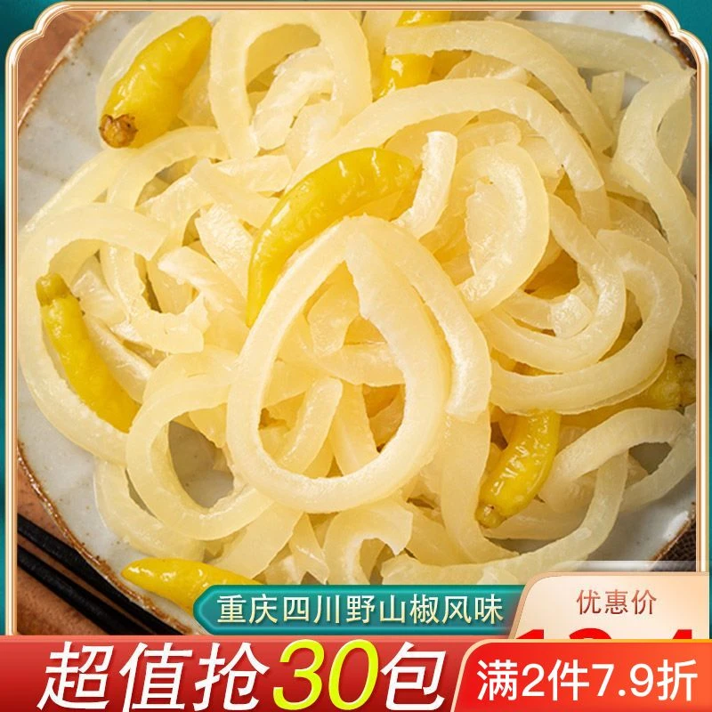 泡椒猪皮好吃的山椒猪皮辣味即食肉类熟食猪皮零食独立小包装批发