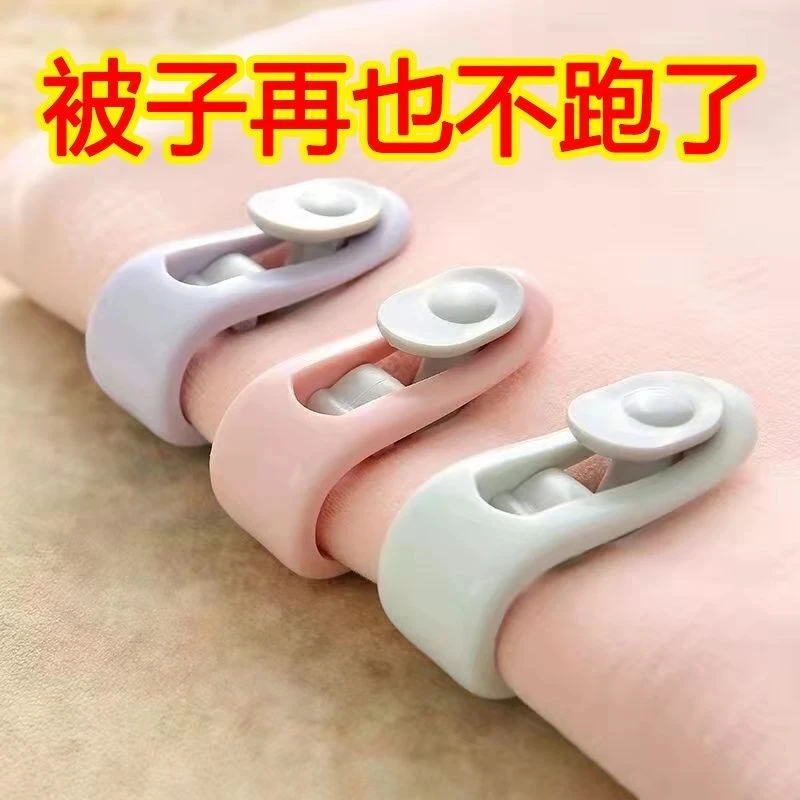 可拆卸被子固定器被套床单家用防跑安全免针订钉神器防跑神器防滑