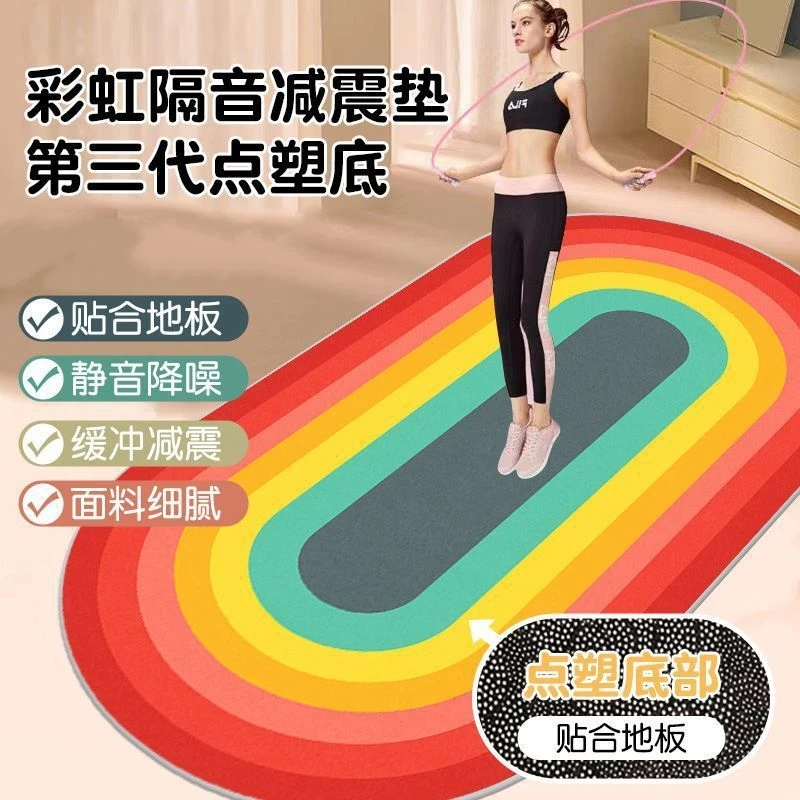 隔音垫 静音垫 家用跳绳减震垫加厚加宽健身瑜珈舞蹈垫子彩虹地垫
