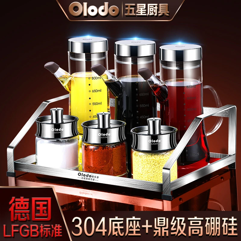 轻奢高端厨房用品调料罐轻奢套装组合调味瓶罐全套油盐酱醋调料盒