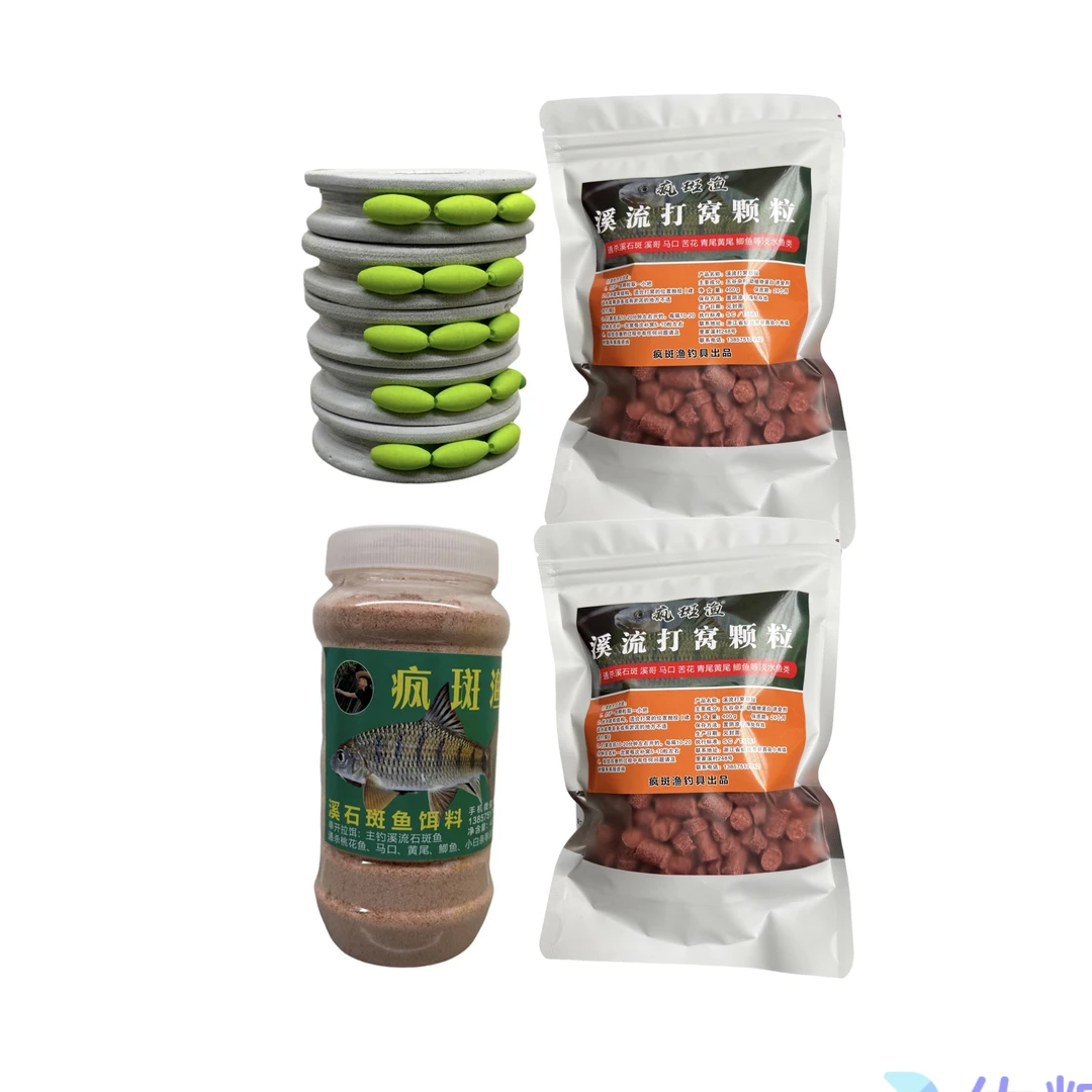 溪流夏季冬季适用套餐饵料打窝颗粒深水使用垂钓石斑鱼溪哥马口
