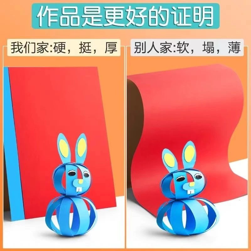 彩色卡纸50张手工制作diy好帮手彩纸彩色手工纸