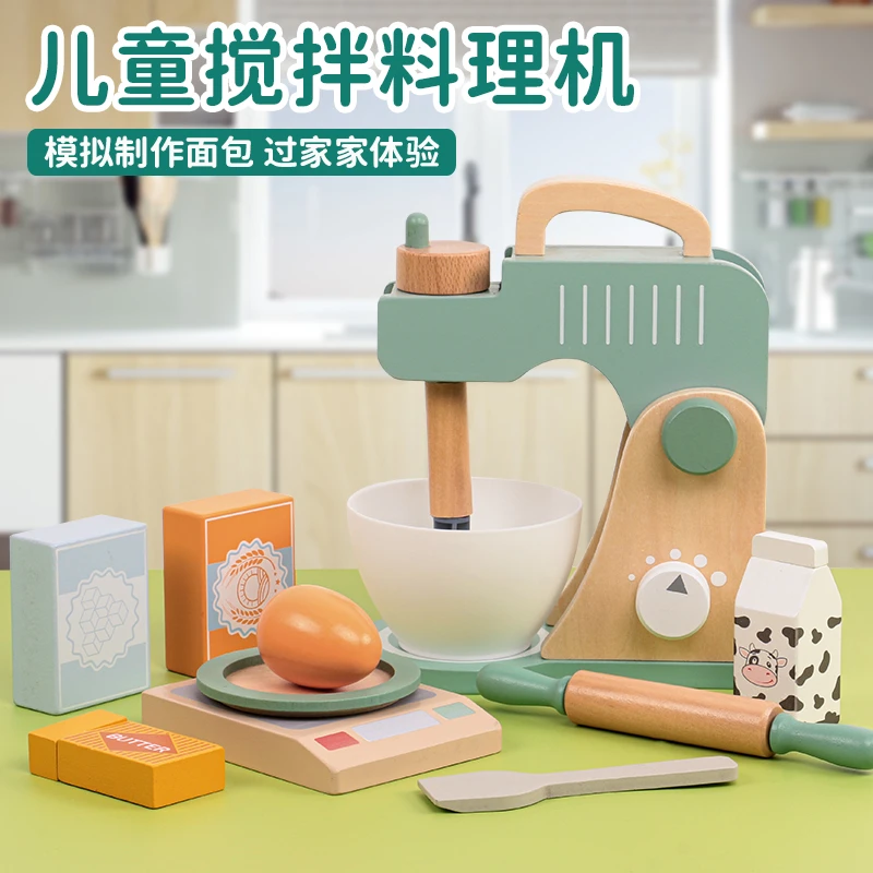 木玩世家过家家系列 料理搅拌机