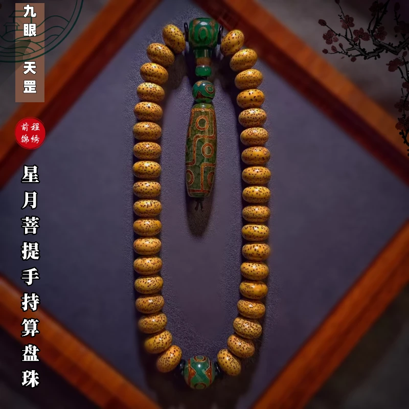 正品海南星月菩提手串36颗手持菩提念珠金黄色菩提手串男女款藏式