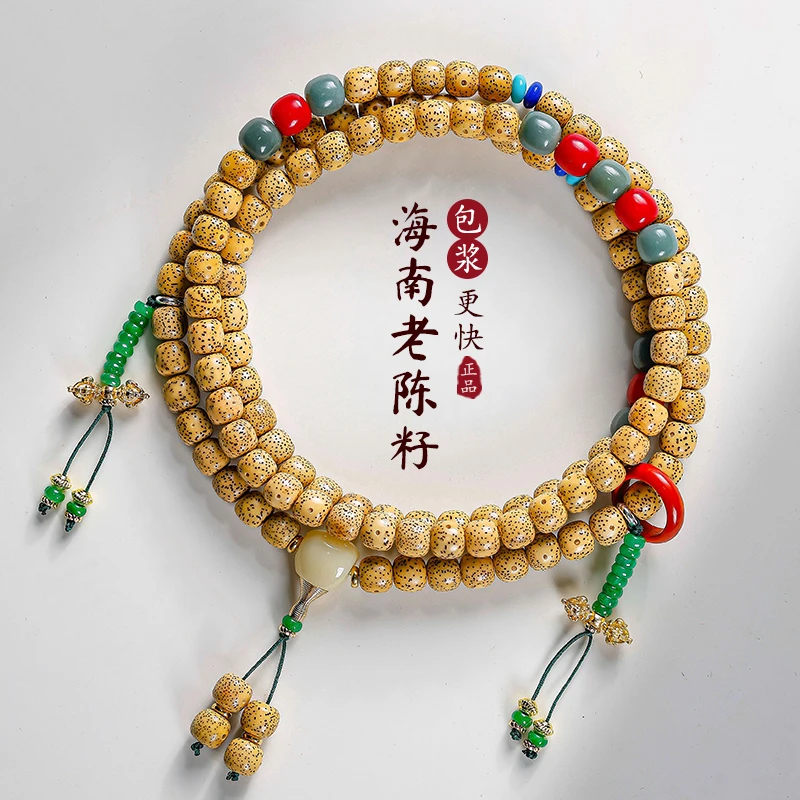 正品海南星月菩提子手串108颗配饰念珠鸡油黄金黄籽男女文玩手串