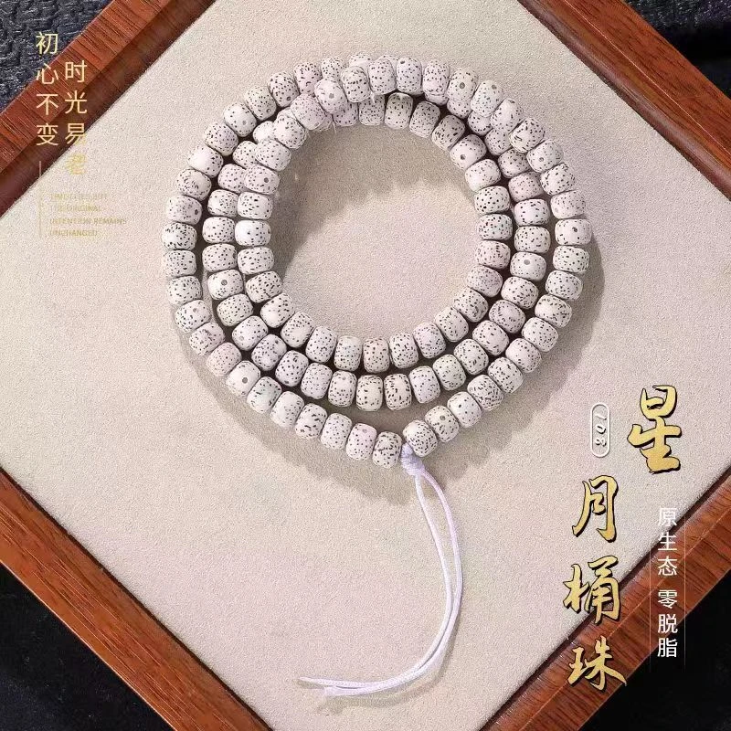 海南星月菩提手串顺百高抛挂瓷男女盘玩108念珠高密男女佛珠手串